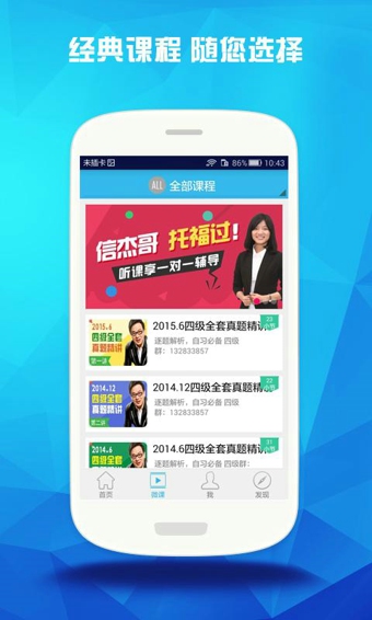 爱语吧