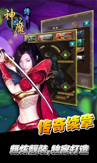 神魔传奇百度版 1.0 安卓版
