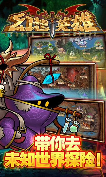 幻想英雄百度版 3.5.1 安卓正式版