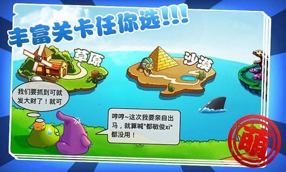 保卫南瓜2萝卜 3.0 安卓版