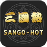 三国热 1.6.0.1 安卓版