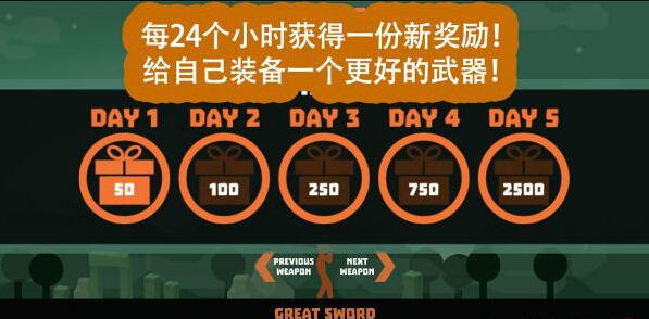 奋战火柴人修改版 2.1 安卓版