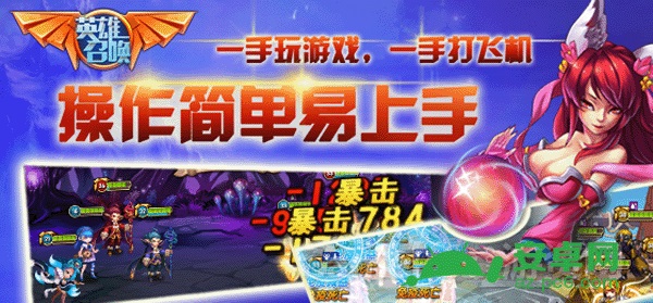 英雄召唤ol 1.0 安卓版