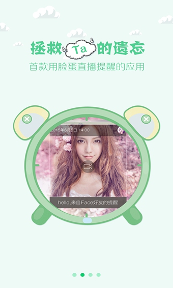 话逗 3.0.0 安卓版