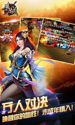 杀城360版 1.2.750.43 安卓版