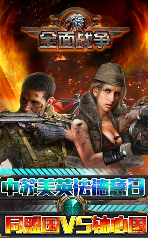 全面战争百度版