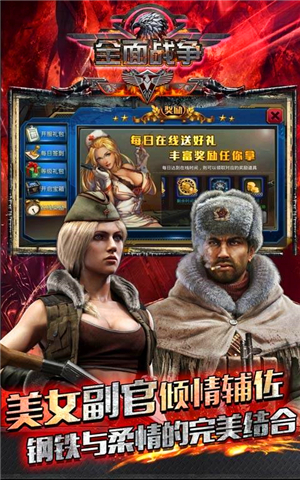 全面战争百度版