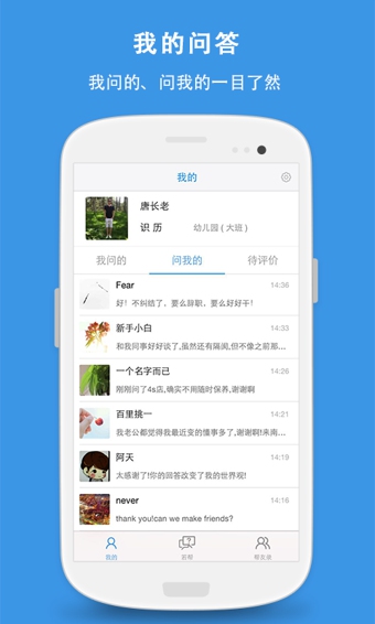 若帮