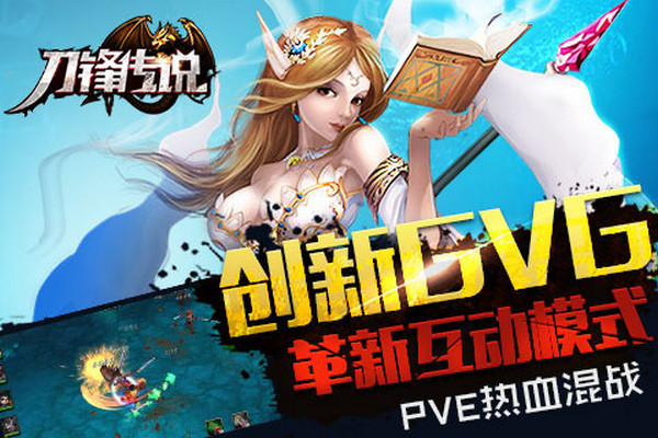 刀锋传说百度版 1.0.0.0 安卓版