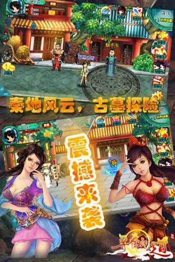 寻秦问道 2.2 安卓版