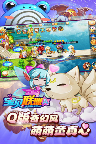 宝贝联盟九游版
