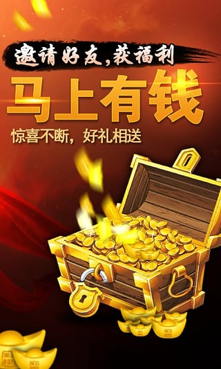 赚翻三国九游版