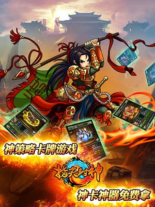 指尖封神九游版 1.0.2.0 安卓版