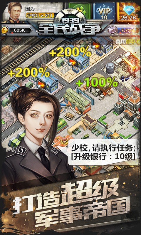 全民战争百度版