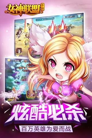 女神联盟小米版