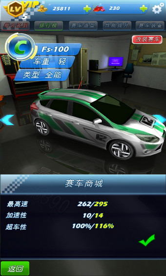全民竞速