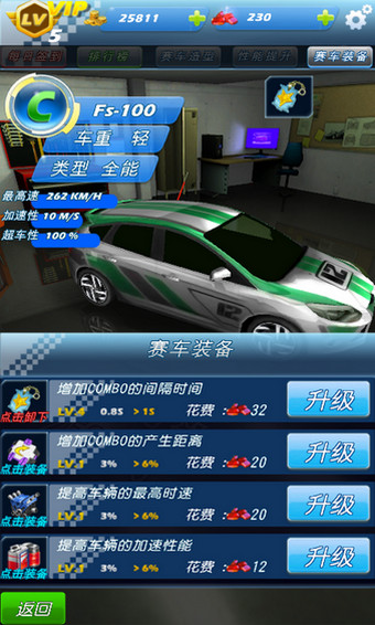 全民竞速