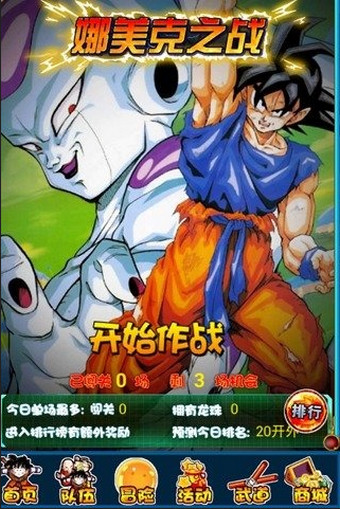 悟空传奇百度版