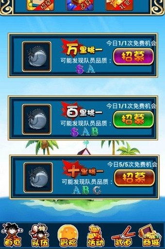 悟空传奇百度版