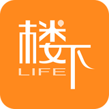 楼下生活 1.2.0 安卓版