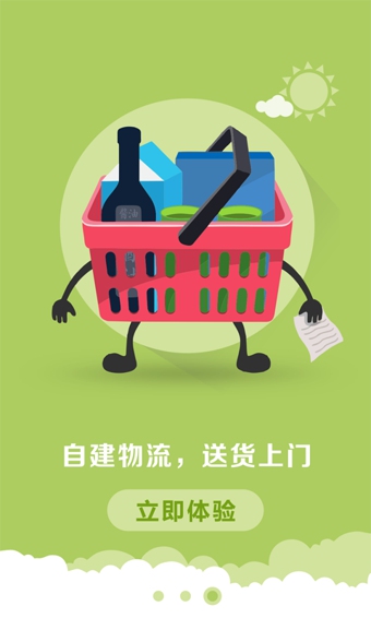 楼下生活 1.2.0 安卓版