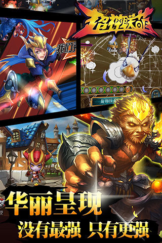 超神联萌九游版 2.0 安卓版