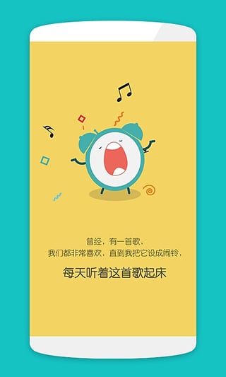 别闹 2.0.5 安卓正式版