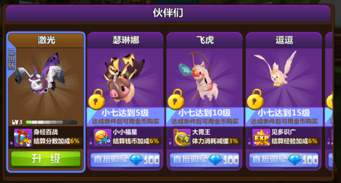 神犬小七