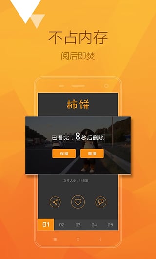 柿饼