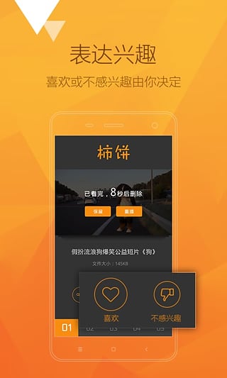 柿饼