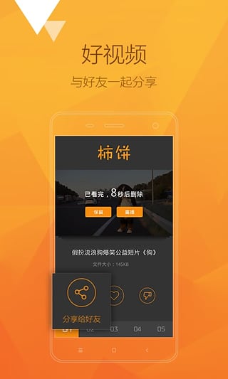 柿饼