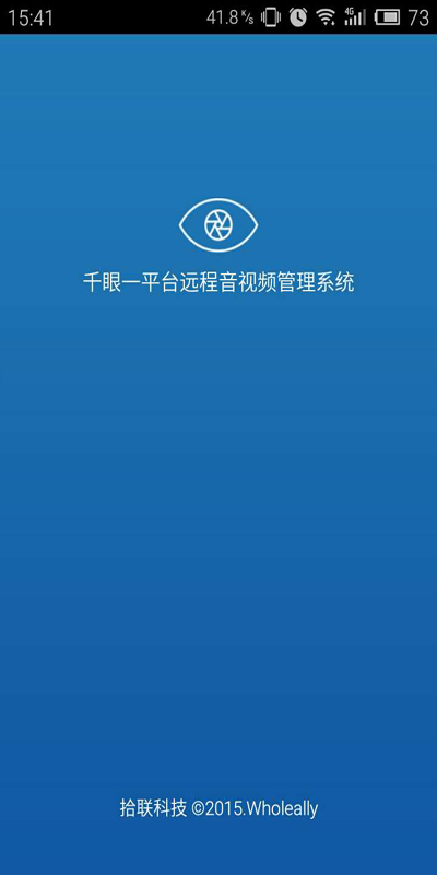 千眼一平台