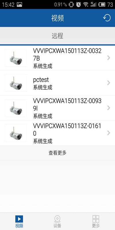千眼一平台 2.0.0 安卓版