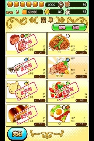 小熊料理九游版