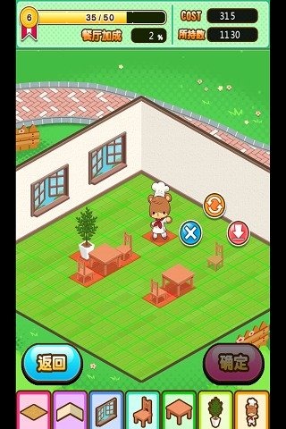 小熊料理九游版 1.0.0 安卓版