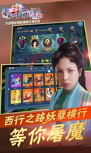 全民斗西游九游版