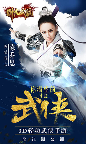 卧虎藏龙百度版 1.1.13 安卓版