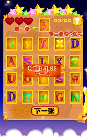 洛克王超记忆 1.0.0 安卓版