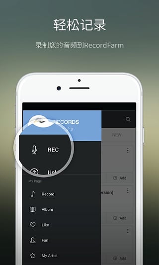 RecordFarm 3.03 安卓免费版