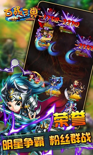 百战三界百度版