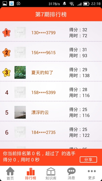 好好学霸 1.2.2 安卓版