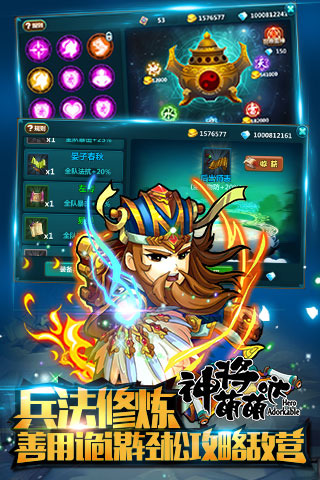 神将萌萌哒九游版 1.0.3.001 安卓版