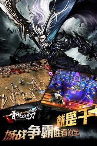 青龙偃月刀九游版 1.0.8 安卓版
