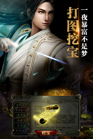 天龙八部3D360版