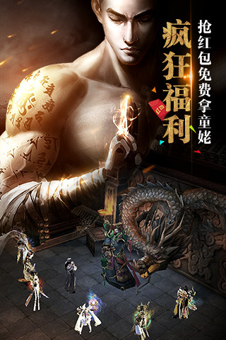 天龙八部3D360版 1.160.0.0 安卓版