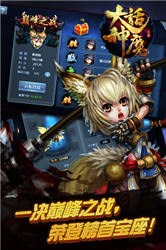 大话神魔