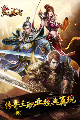 大话神魔 1.5 安卓版