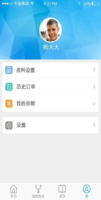 薏米医生用户端 2.6.4 安卓版