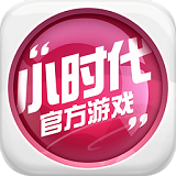 小时代360版 1.0.24 安卓版