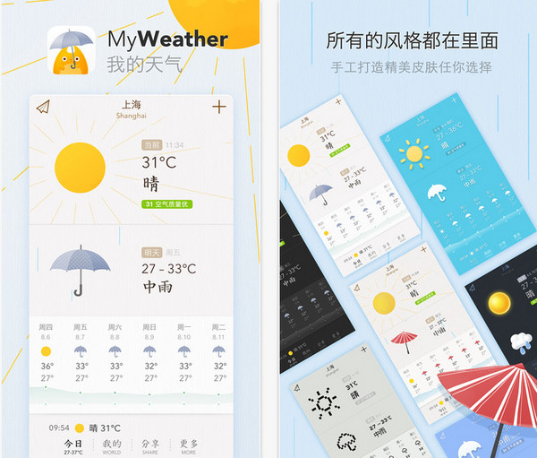 我的天气app 1.1.2 iphone/iPad版